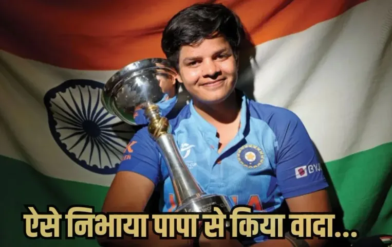 shafali-verma-womens-world-cup-2025-final-player-of-the-match-story hindi news zxc (1)