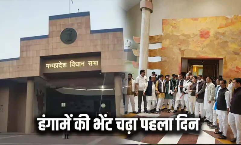 MP Assembly Winter Session 2024