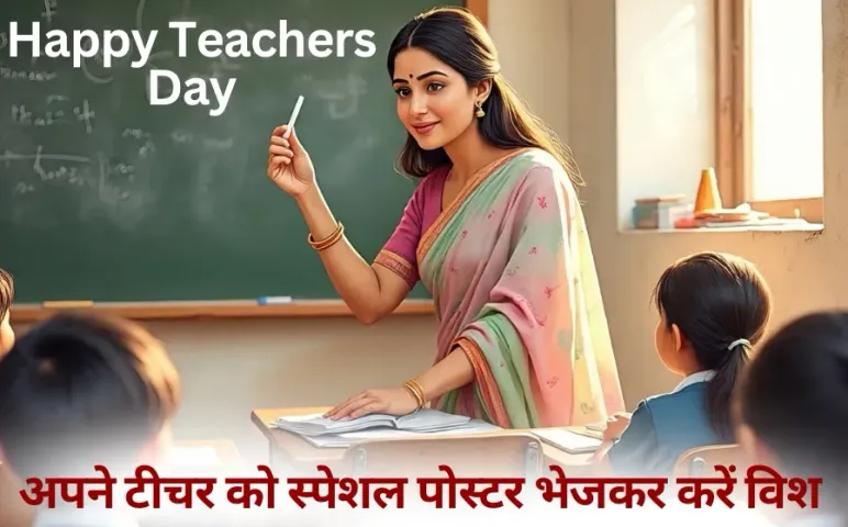 teachers day top 10 motivational quotes for guru hindi news