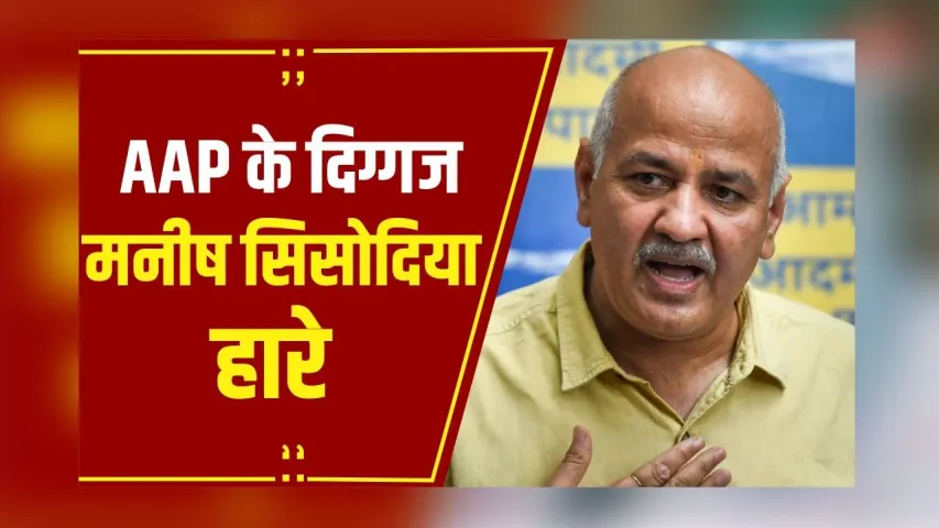 Delhi Jangpura Election Results 2025