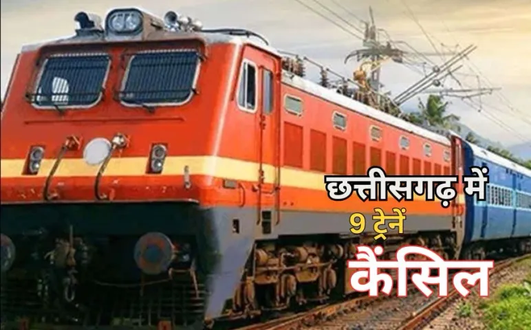 trains canceled of Chhattisgarh