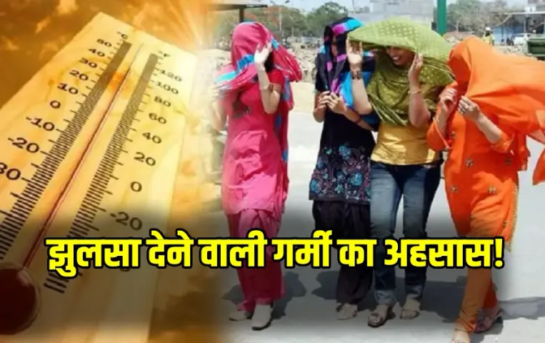 Chhattisgarh Weather