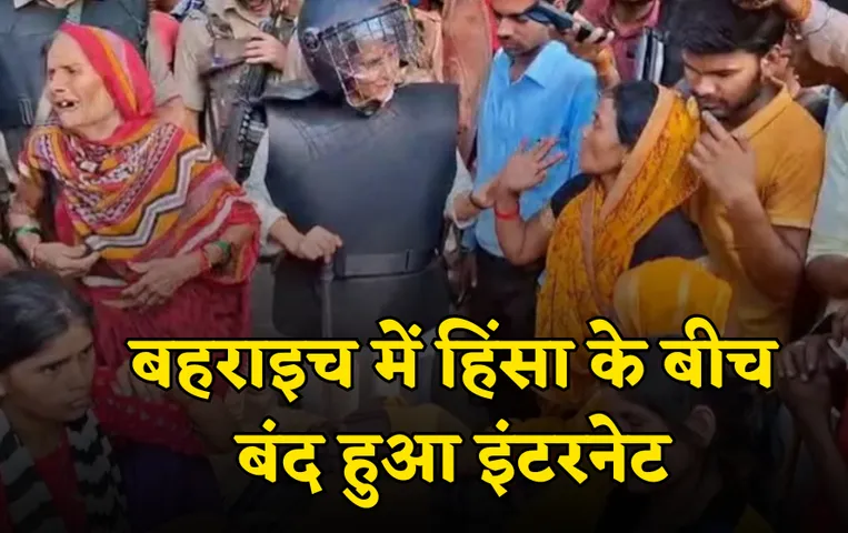 बहराइच हिंसा: उत्सव में उपद्रव क्यों? दुर्गा प्रतिमा विसर्जन में भड़की हिंसा, बलवाइयों के पीछे पिस्टल लेकर दौड़े एडीजी