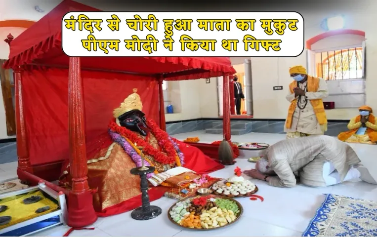 Crown Stolen In Bangladesh: बांगलादेश में सुरक्षित नहीं हिंदू मंदिर, चोरी हुआ माता का मुकुट, PM मोदी ने दिया था गिफ्ट