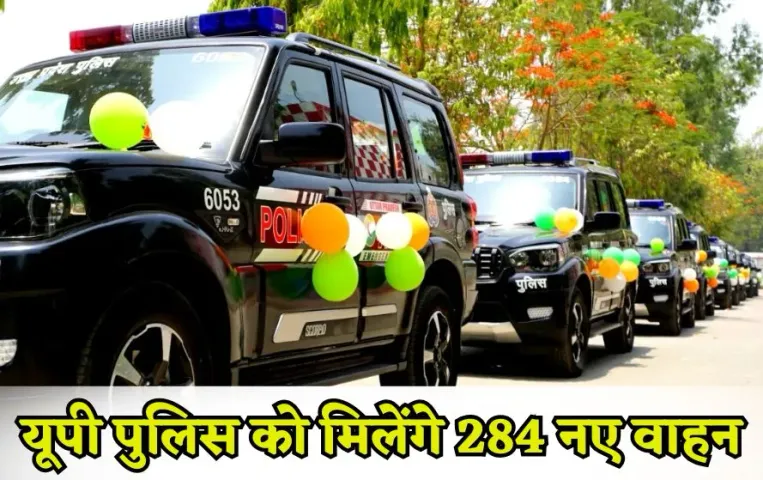 up-112-new-vehicles-police-fleet-lucknow-2025 hindi news zxc
