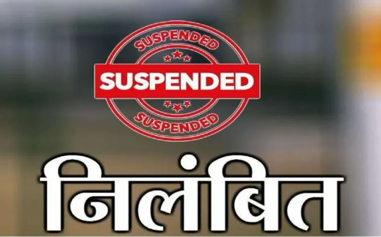 Etah Lekhpal Suspended