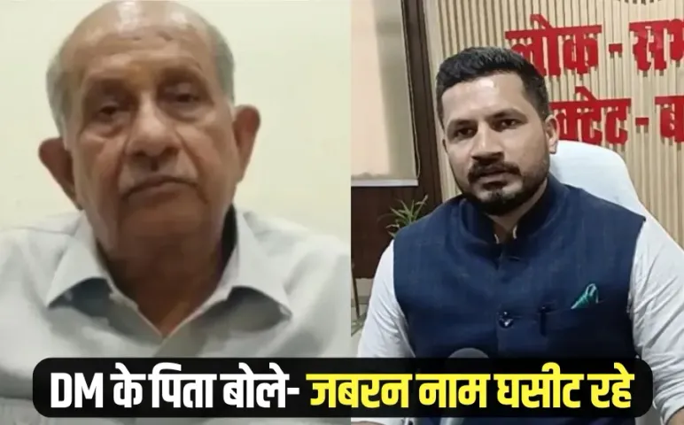 UP Kanpur Police issued challan Barabanki DM Shashank Tripathi father