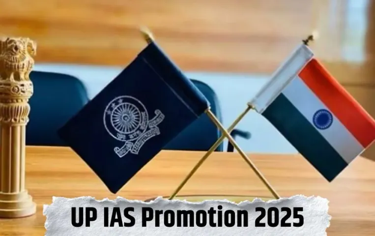 UP IAS Promotion 2025: उत्तर प्रदेश में 1994 बैच के 3 IAS अधिकारी बनें ACS, देखें लिस्ट
