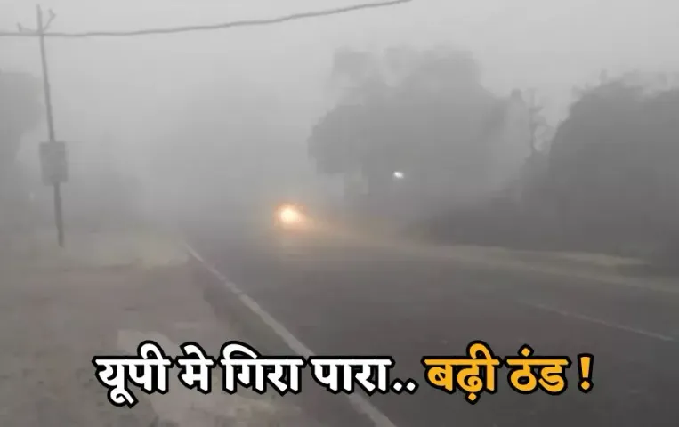 up-weather-today-gorakhpur-kanpur-lucknow-fog-cold-november-2025 hindi news zxc