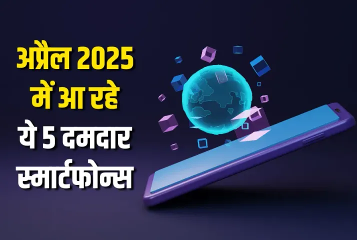 upcoming top-5 smartphones april 2025 launch india