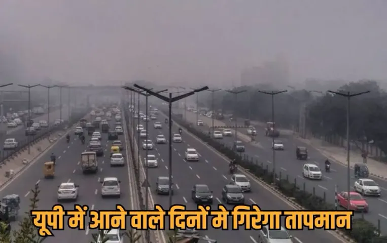 uttar-pradesh-weather-cold-mornings-evenings-temperatures-low agra-lucknow-hindi news zxc