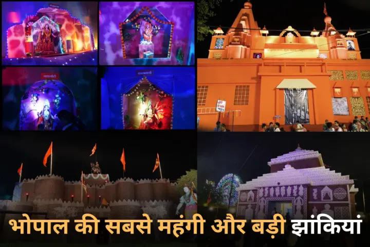 Bhopal Navratri Jhanki 2025: भोपाल की सबसे महंगी और बड़ी झांकियां, 1.25 करोड़ की झांकी में जगन्नाथ धाम के दर्शन