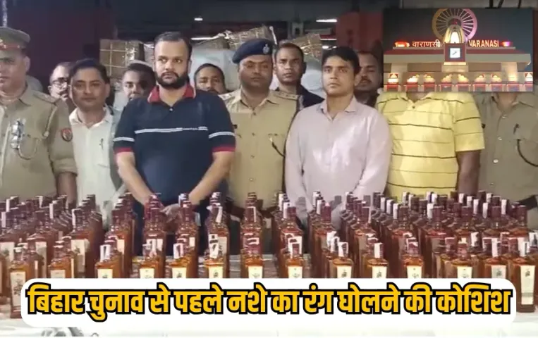 varanasi-sharab-taskari-achar-dabbe-rpf-action hindi news zxc 