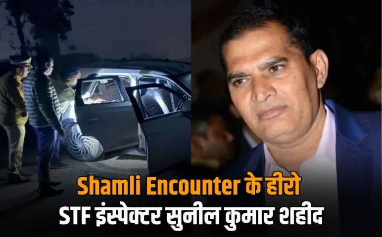 Shamli Encounter