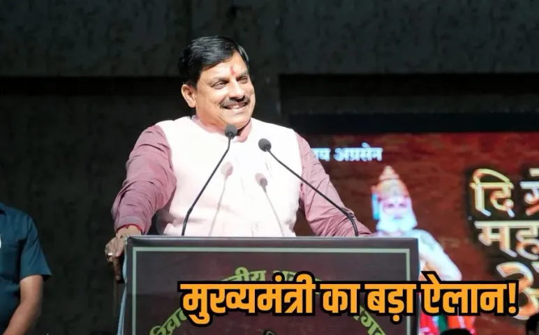 Labor Incentive Scheme: एमपी के इन लोगों को हर माह ₹5 हजार देगी MP सरकार, CM मोहन ने किया प्रोत्साहन राशि का ऐलान