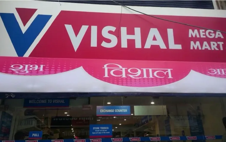 Upcoming IPO: विशाल मेगा मार्ट में की होगी शॉपिंग, अब आया कमाने का मौका, 11 दिसंबर को खुलेगा आईपीओ, प्राइस बैंड तय