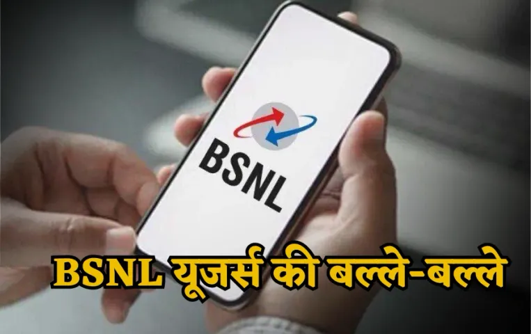 BSNL Best plans