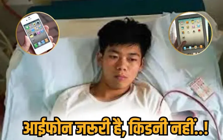 wang-shangkun-apple iphone 4 ipad 2 gadget-lust-kidney-sale-china hindi news zxc