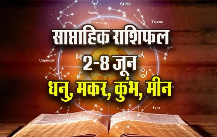 weekly Horoscope 2-8 June Dhanu Makar Kumbh Meen Saptahik Rashifal
