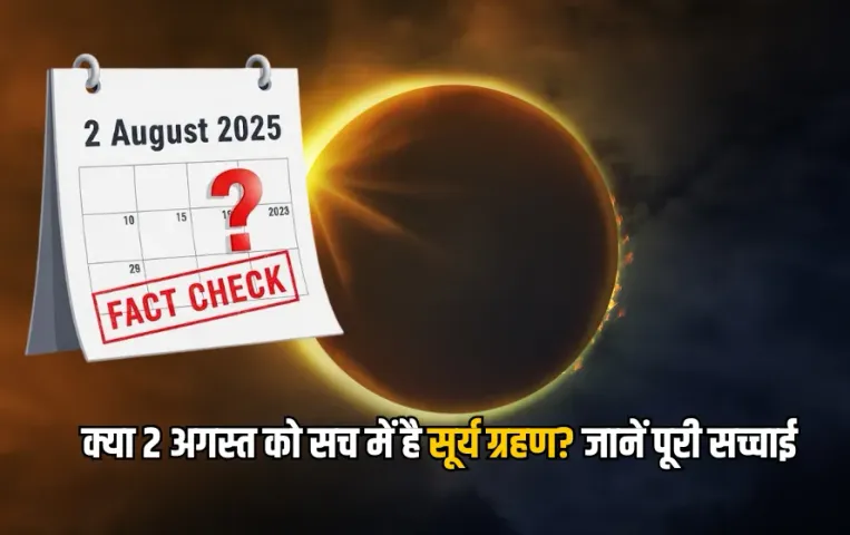Surya Grahan 2025