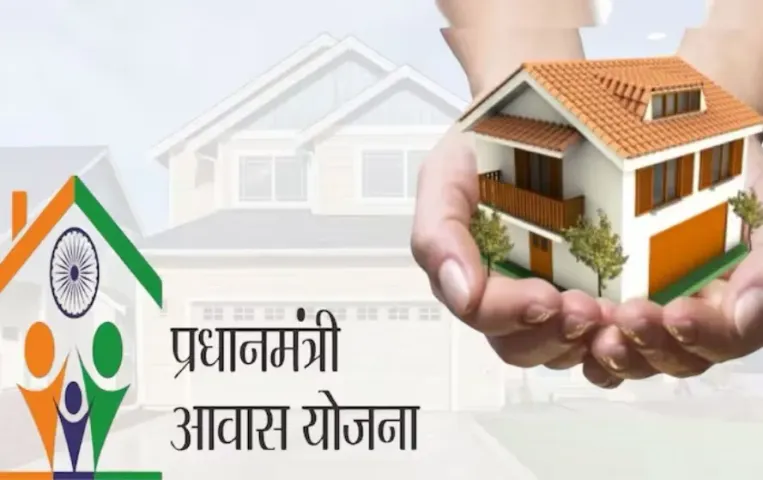 PM Awas Yojana 2025