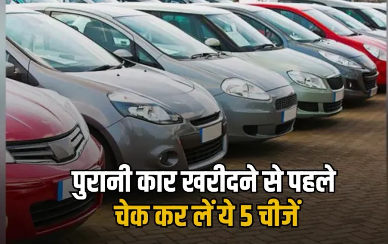 Second Hand Car Buying Tips