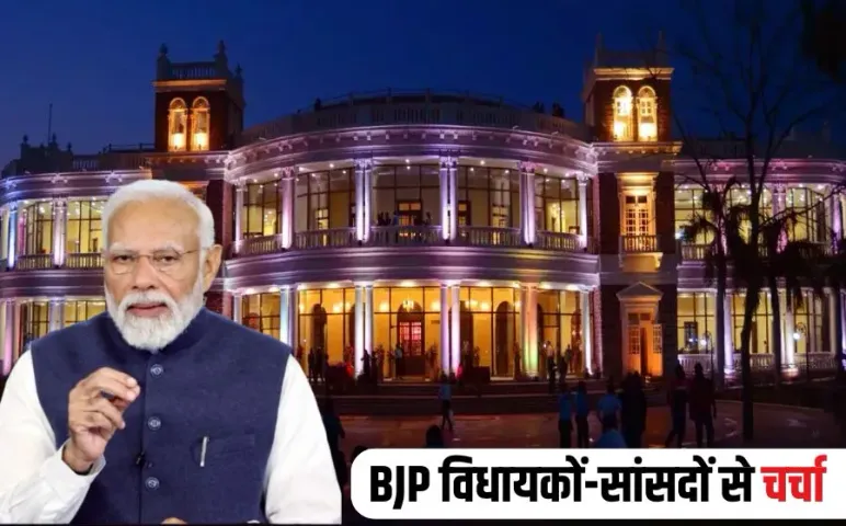 PM मोदी का MP के चुनिंदा नेताओं से वन टू वन: 2 घंटे 40 मिनट चली मीटिंग, प्रधानमंत्री ने कहा-अपने अंदर झांकिए