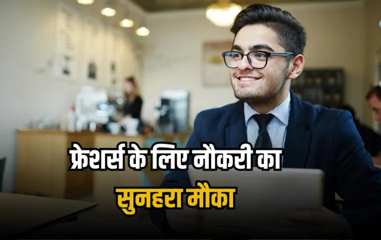 Wipro-Infosys Recruitment 2025-26