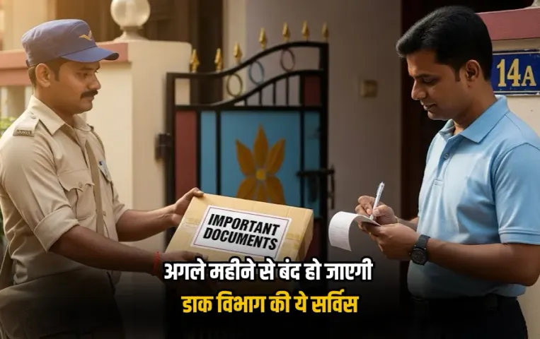 Post Office New Rule 2025