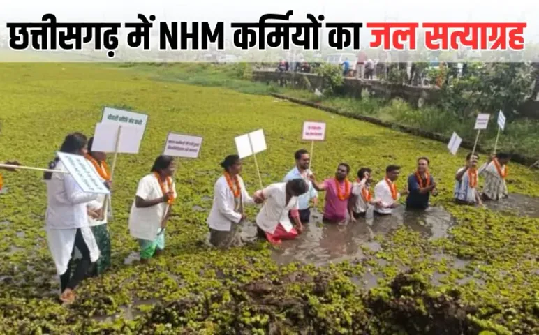 CG NHM Employees Protest (1)