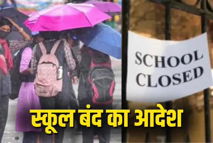 CG School Closed Notice Today