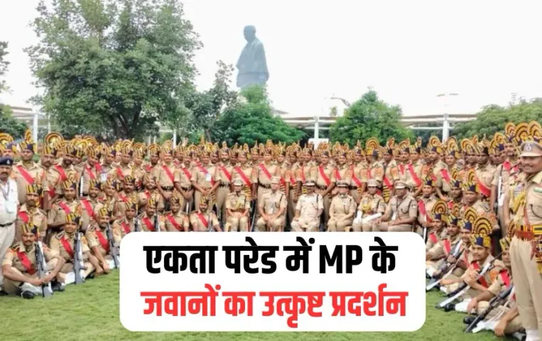MP Police