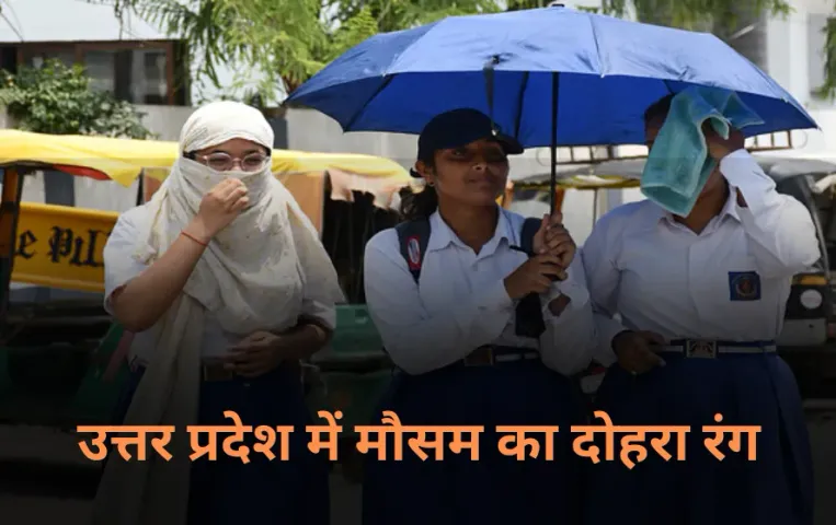 UP Weather today: उत्तर प्रदेश में मौसम का दोहरा रंग, पूर्वांचल में बादलों की छाया, पश्चिमी जिलों में लू का अलर्ट जारी