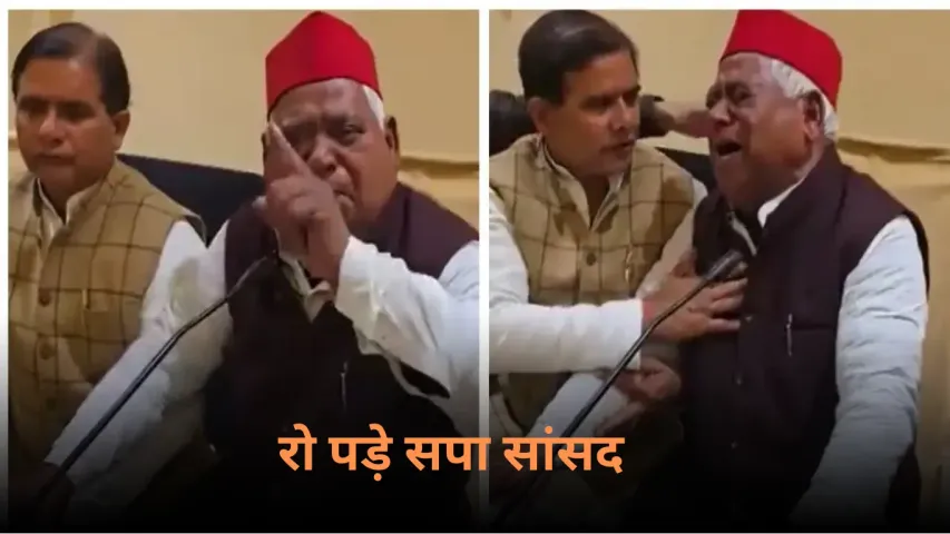 Ayodhya News: यूपी के अयोध्या मेंं बलात्कार-हत्याकांड पर बोलते हुए रो पड़े सपा सांसद अवधेश प्रसाद, कहा- अगर...