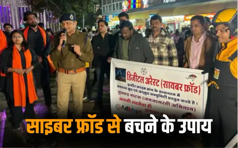 Cyber Fraud Protection