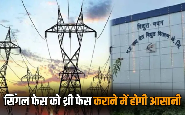 MPEB Phase Connection