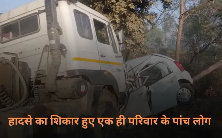 Bahraich Road Accident: बहराइच में बड़ा सड़क हादसा,डंपर की टक्कर से परिवार के पांच सदस्यों की मौत