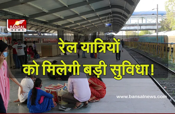 Indian Railway: टिकट बुक करते समय कर लें यह छोटा सा काम, 10 लाख रुपए का मिलेगा फायदा!