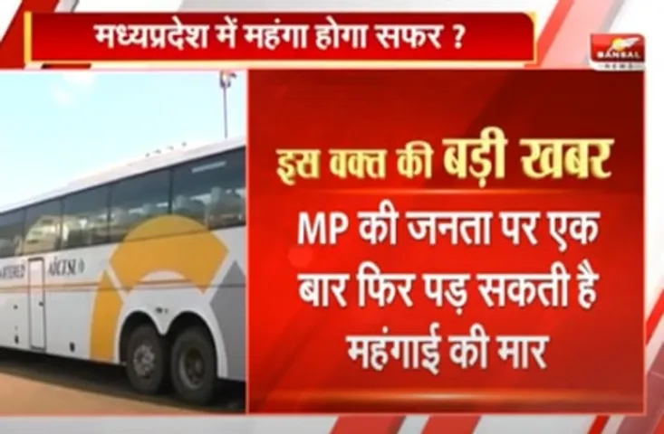 कल मंत्रालय में होगी किराया बोर्ड की बैठक, 25 प्रतिशत तक बढ़ सकता है यात्री बसों का किराया