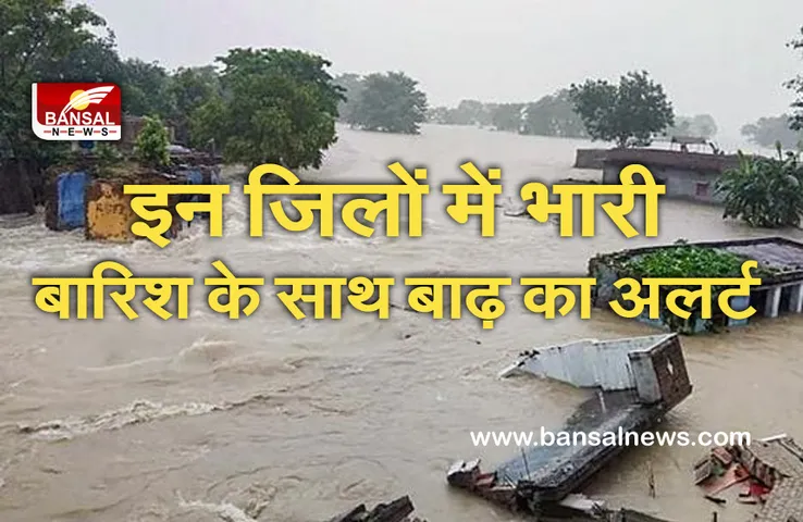 CG Rain Alert: प्रदेश में 3 से 4 दिनों तक भारी बारिश और बाढ़ की संभावना,मौसम विभाग ने जारी किया अलर्ट