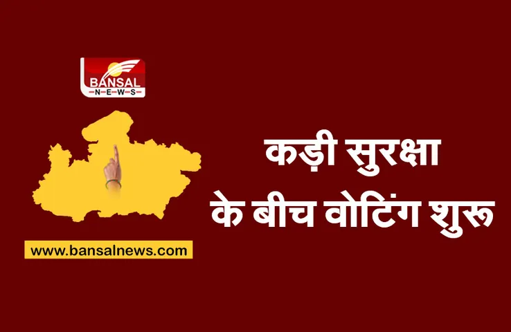 MP Upchunav: 3 विधानसभा और 1 लोकसभा सीट पर मतदान शुरू, जोबट में बीजेपी प्रत्याशी ने डाला वोट