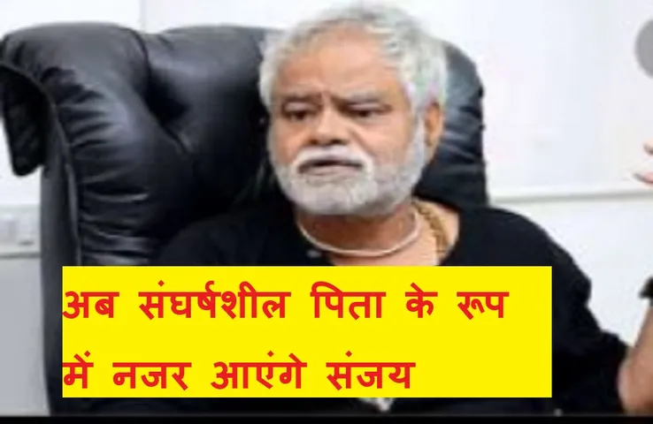 Comedian Sanjay Mishra: कॉमेडियन संजय मिश्रा पहुंचे रायसेन, जानिए किस फिल्म की हुई शूटिंग