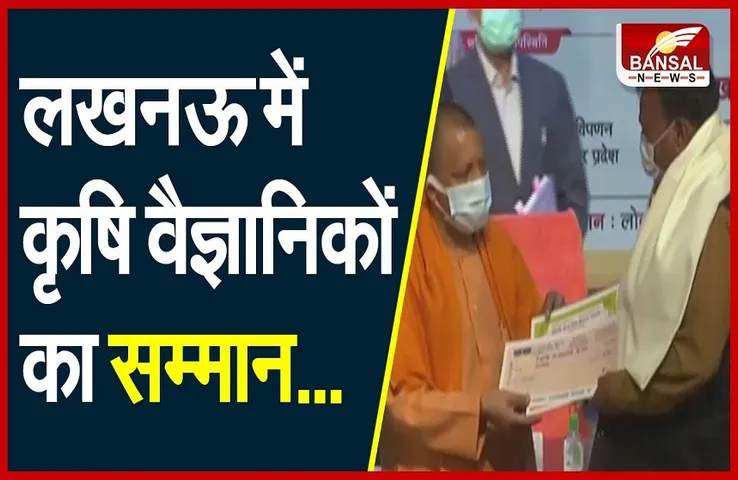 Lucknow: किसान दिवस पर CM Yogi Adityanath का संबोधन, बोले- पहले आत्महत्या के लिए मजबूर होते थे किसान, अब....