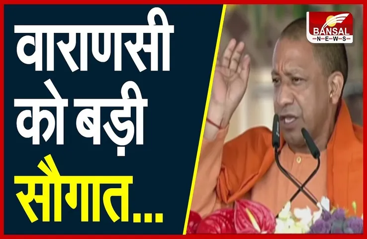 PM Modi in Varanasi: प्रधानमंत्री मोदी पहुंचे काशी, करोड़ों रुपये की योजनाओं की दी सौगात