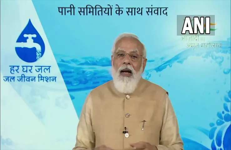 Jal Jeevan Mission: पीएम बोले- सात दशक में हर घर जल पहुंचाने के लिए जो काम हुआ था पिछले दो साल में उससे ज्यादा हुआ काम