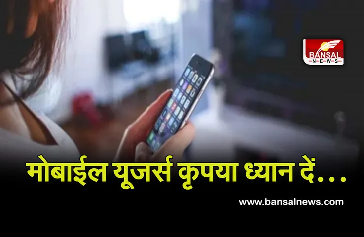 SIM Card New Rules: मोबाईल यूजर्स के लिए जरूरी खबर, सिम कार्ड से जुड़े इन नियमों में हुआ है बदलाव, जानें डिटेल