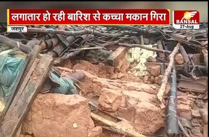 भारी बारिश से कच्चा मकान गिरा, 8 साल के मासूम की मौत, मां-बेटी गंभीर घायल