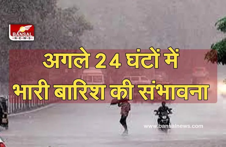 CG Weather Update: प्रदेश के इन जिलों में हो सकती है भारी बारिश, मौसम विभाग की चेतावनी