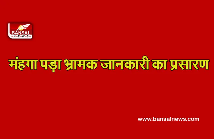 CG NEWS: भ्रामक और आधारहीन खबर प्रकाशित करने पर दो पत्रकार गिरफ्तार, कांग्रेस विधायक ने की थी शिकायत