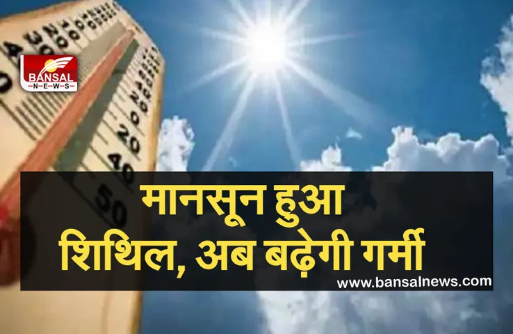 Weather Update in Mp:अगले 24 घंटे छाए रहेंगे बादल, उमस से छूट रहे पसीने, तापमान में लगातार हो रही बढ़ोतरी